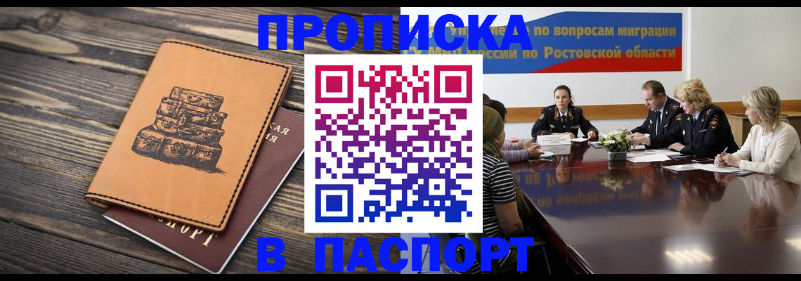 прописка для военкомата в Ленске