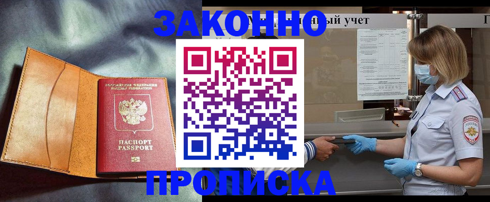 регистрация для школы в Ленске