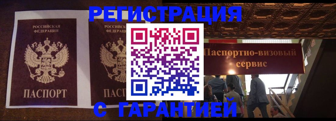 прописка иностранных граждан в Ленске