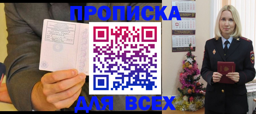 временная регистрация 2025 в Ленске