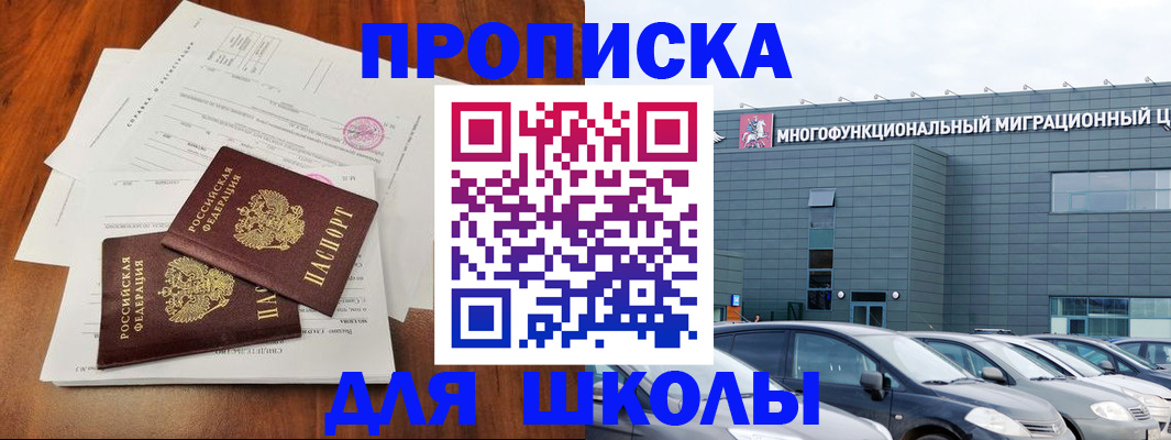 временная регистрация надежно в Ленске
